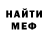Меф мука Keolopile Tobosi