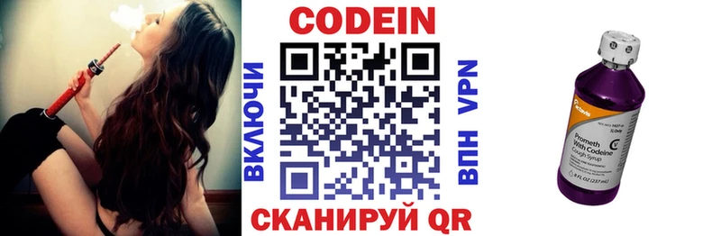 Codein напиток Lean (лин)  наркота  Семёнов 