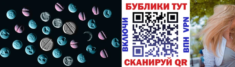 Экстази 280мг  Семёнов 