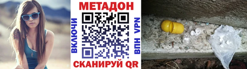 Метадон methadone  Семёнов 